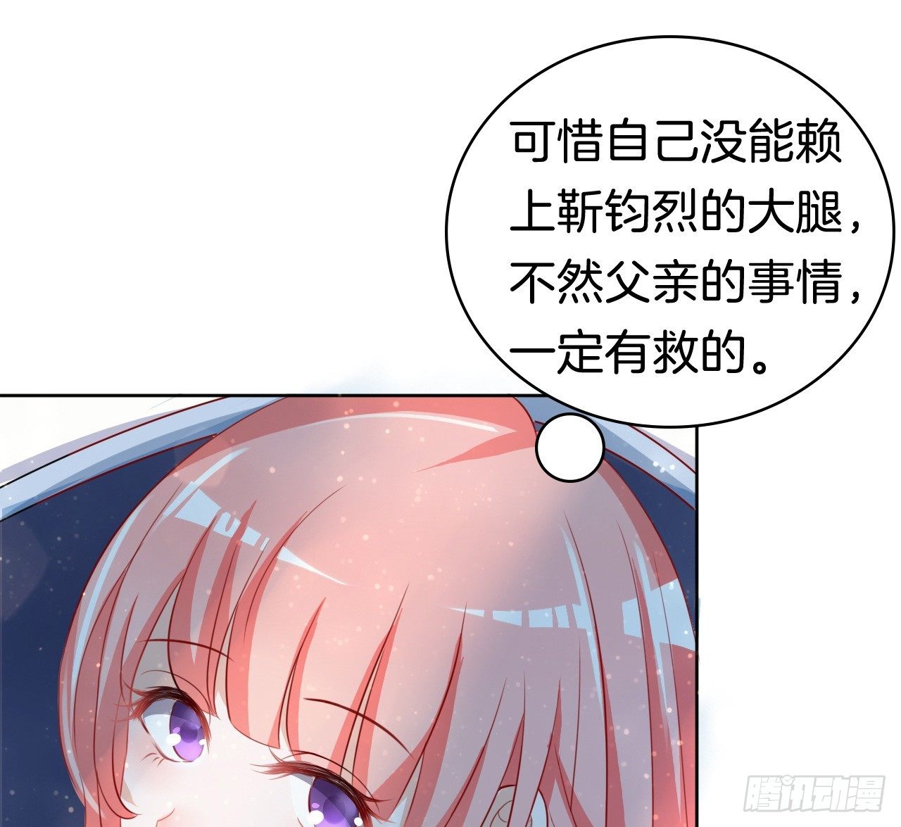 蜜桃小情人之烈爱知夏韩漫全集-撞见一个半裸男无删减无遮挡章节图片 