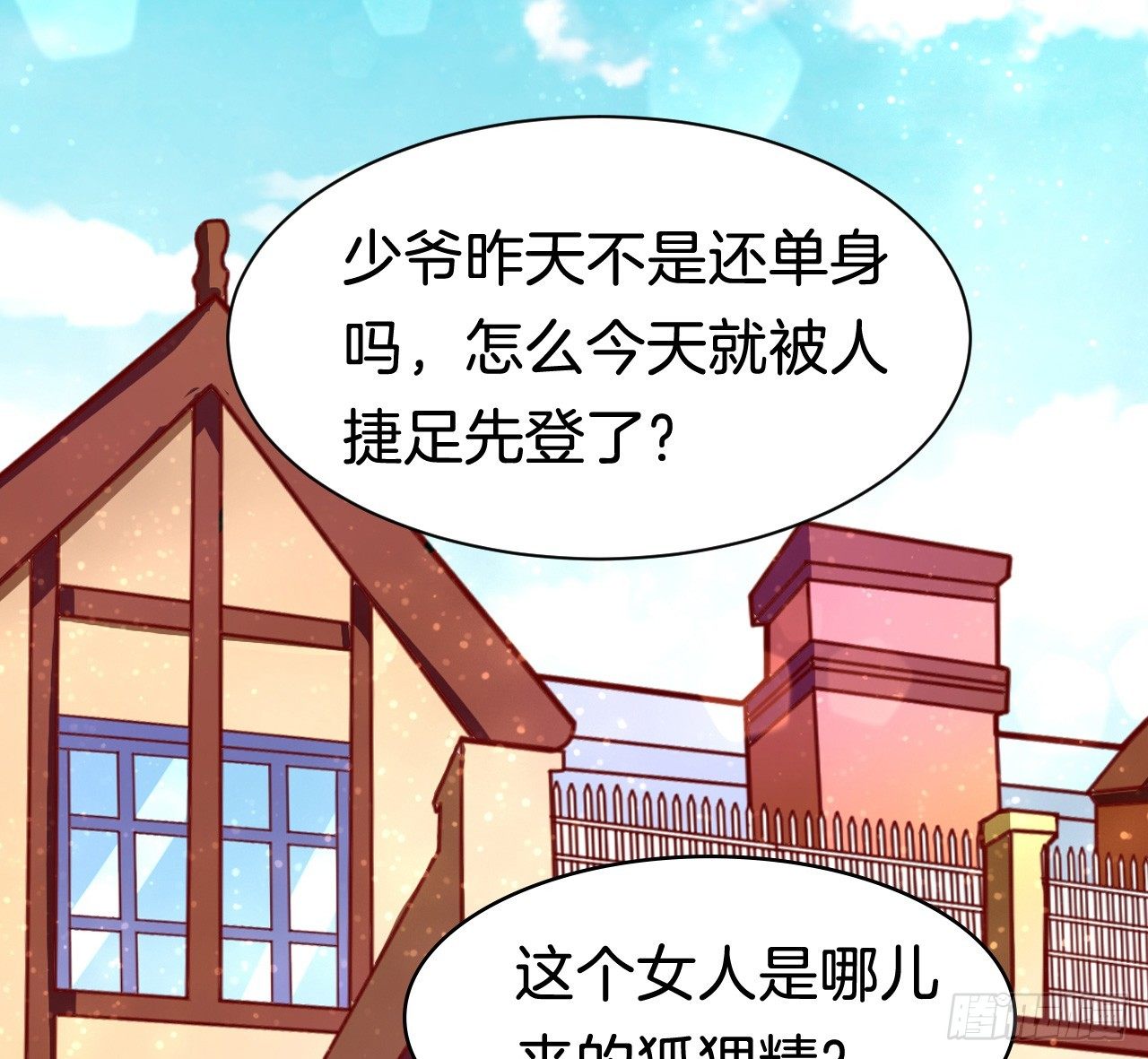 蜜桃小情人之烈爱知夏韩漫全集-撞见一个半裸男无删减无遮挡章节图片 