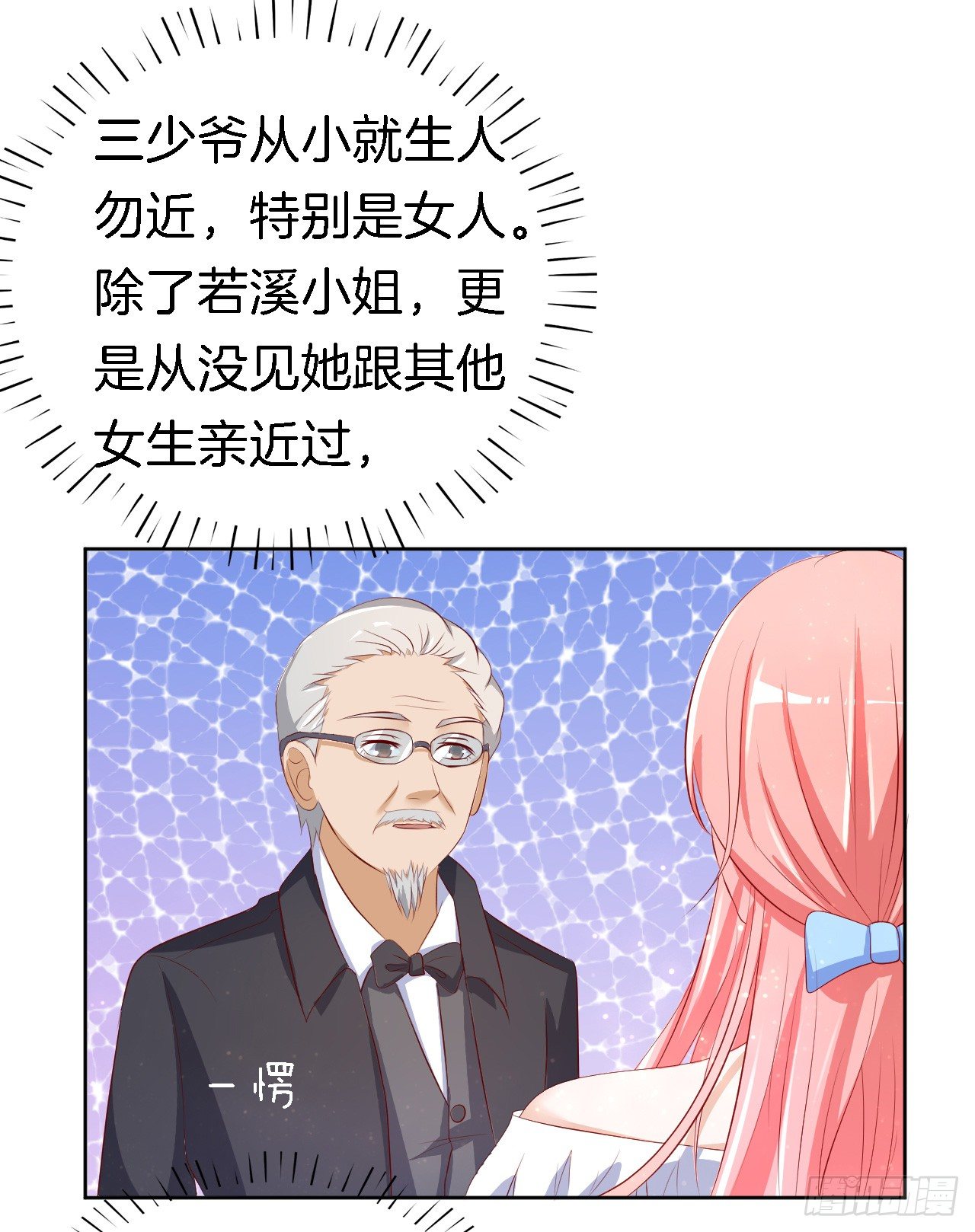 蜜桃小情人之烈爱知夏韩漫全集-撞见一个半裸男无删减无遮挡章节图片 
