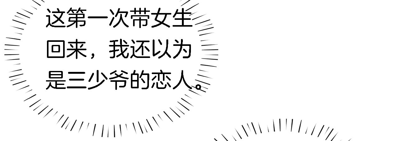 蜜桃小情人之烈爱知夏韩漫全集-撞见一个半裸男无删减无遮挡章节图片 