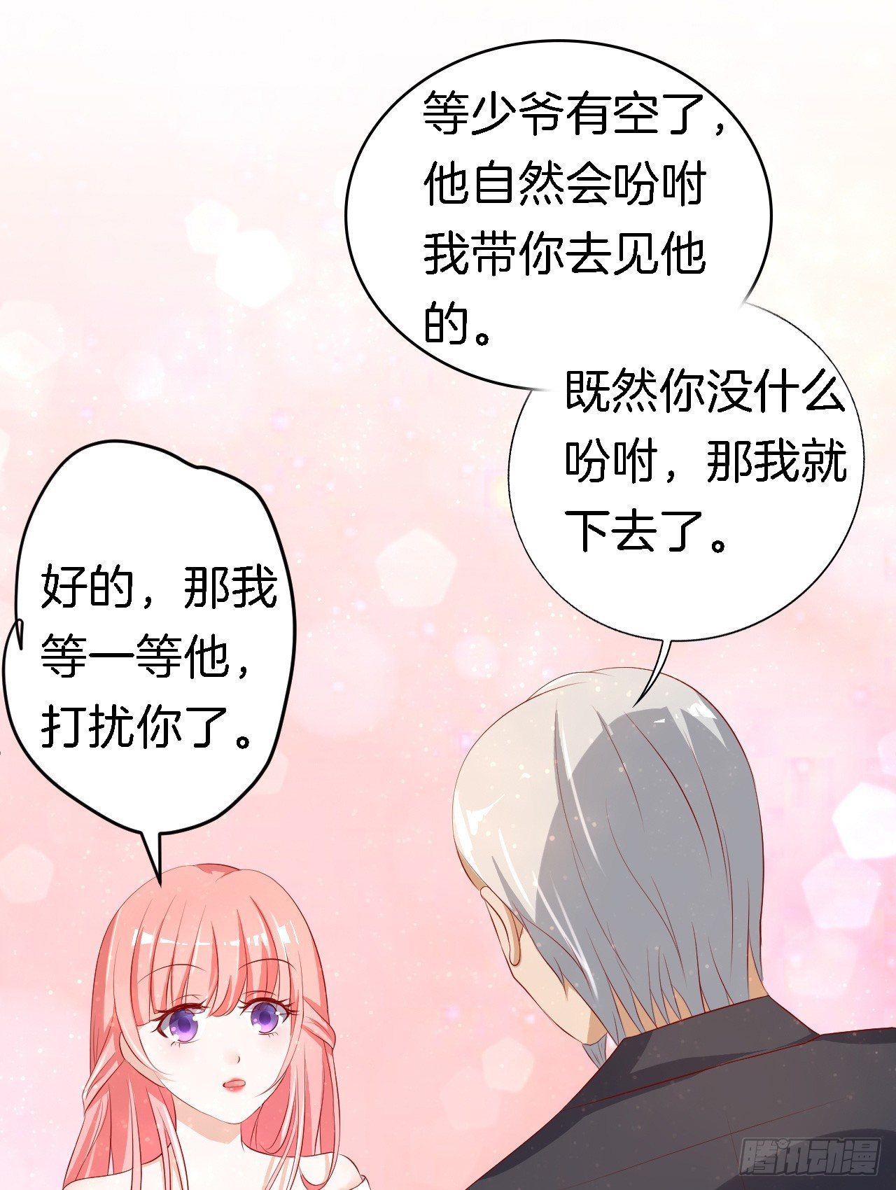 蜜桃小情人之烈爱知夏韩漫全集-撞见一个半裸男无删减无遮挡章节图片 