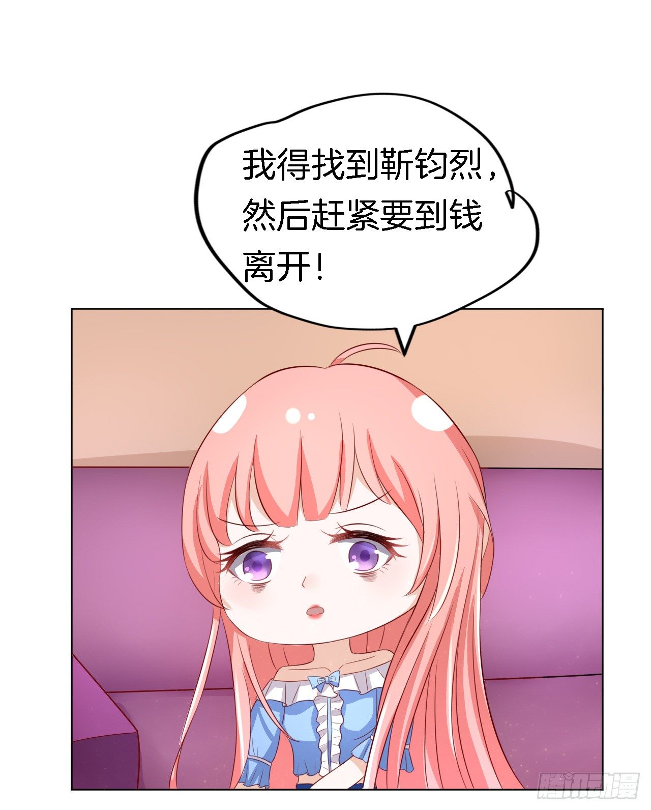 蜜桃小情人之烈爱知夏韩漫全集-撞见一个半裸男无删减无遮挡章节图片 