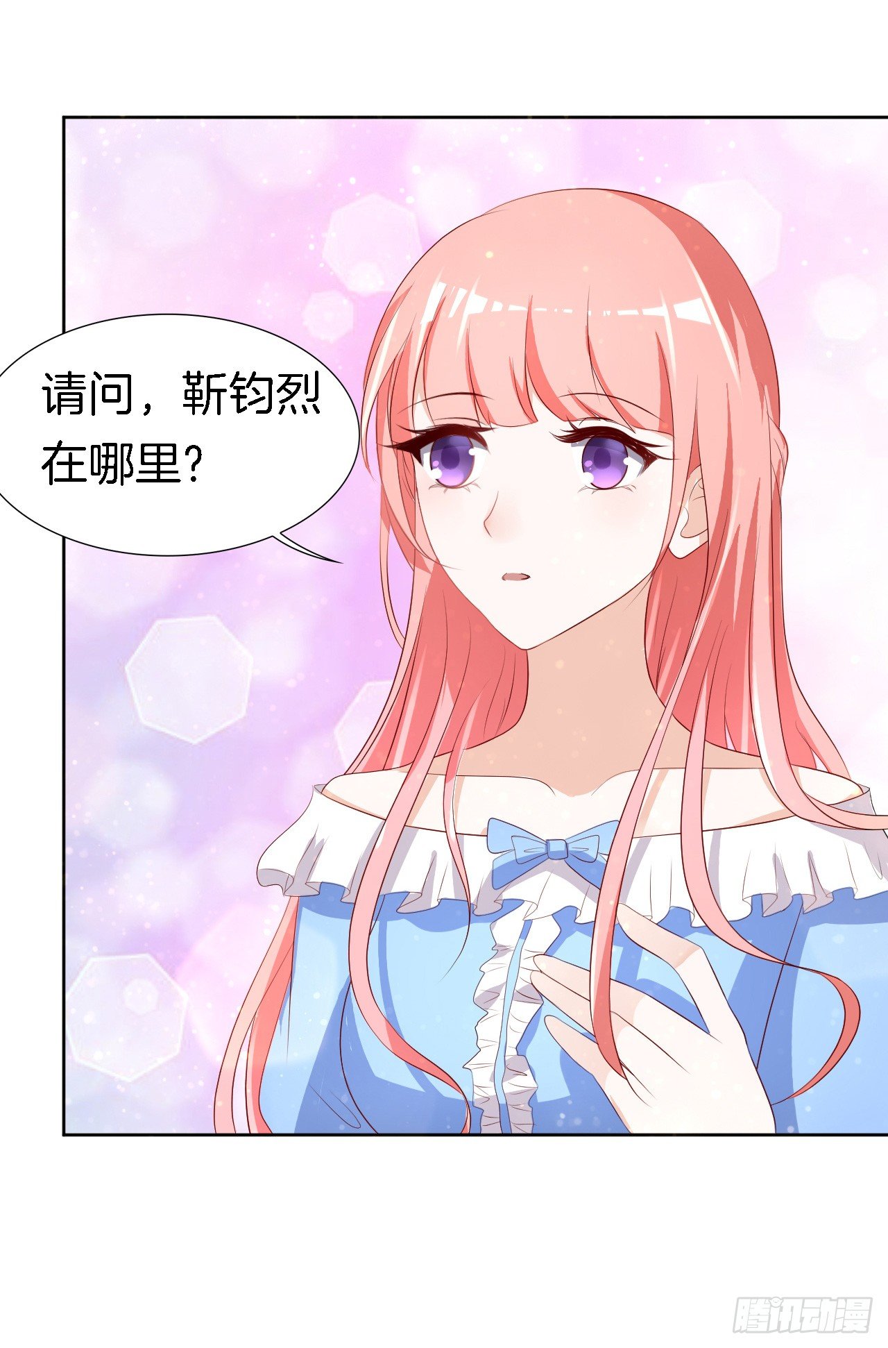 蜜桃小情人之烈爱知夏韩漫全集-撞见一个半裸男无删减无遮挡章节图片 