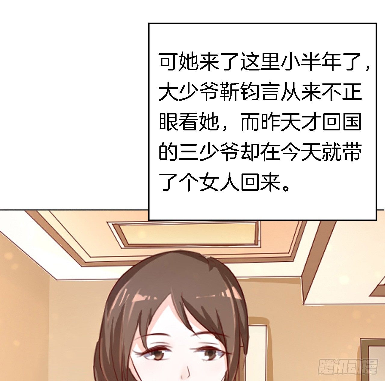 蜜桃小情人之烈爱知夏韩漫全集-撞见一个半裸男无删减无遮挡章节图片 