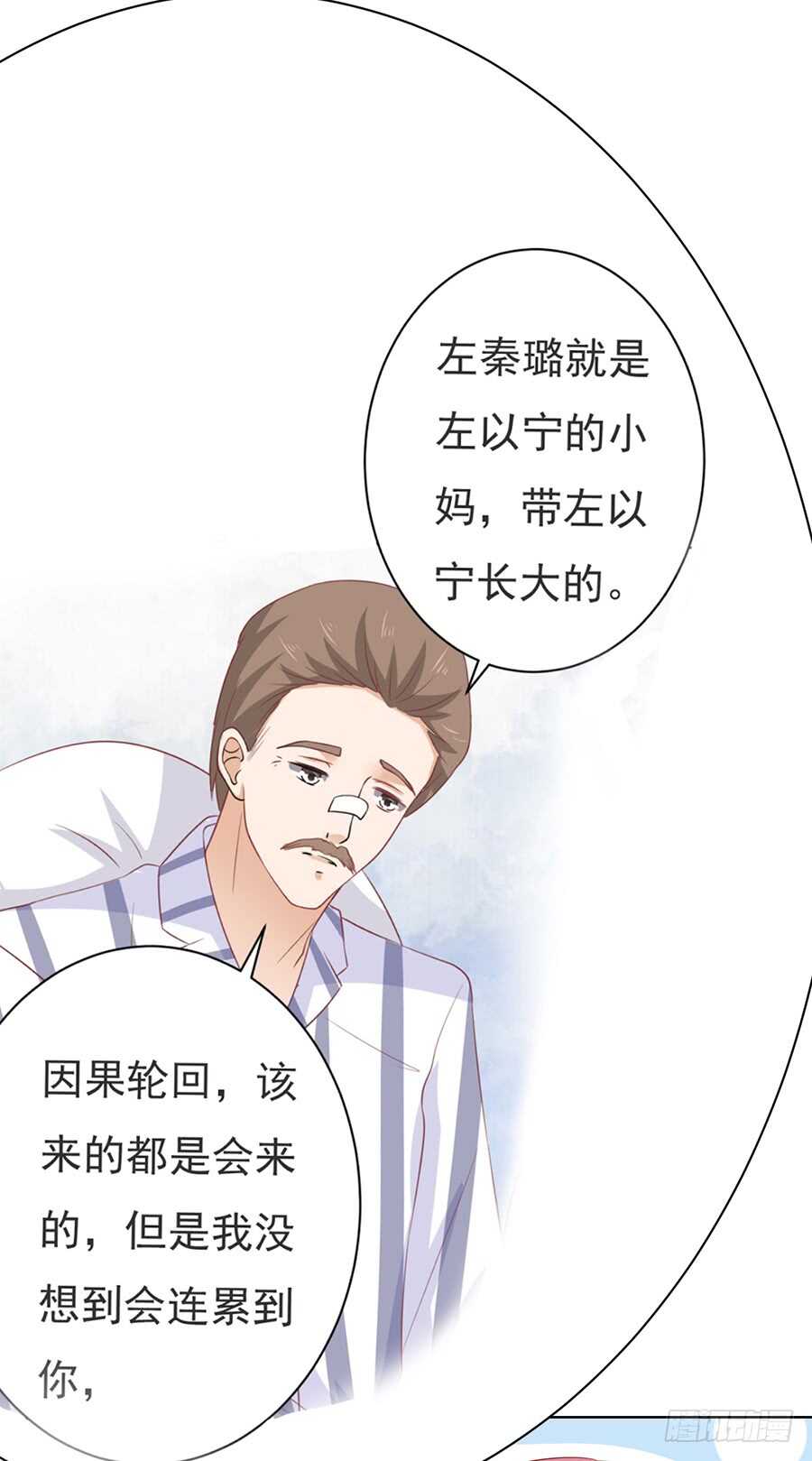 蜜桃小情人之烈爱知夏韩漫全集-一切有我无删减无遮挡章节图片 