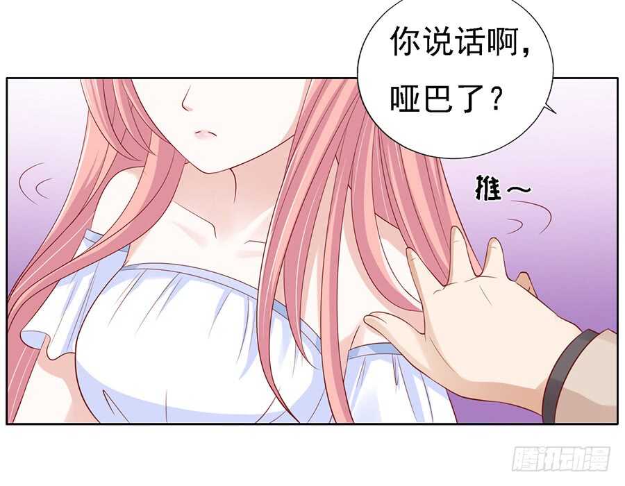 蜜桃小情人之烈爱知夏韩漫全集-一切有我无删减无遮挡章节图片 