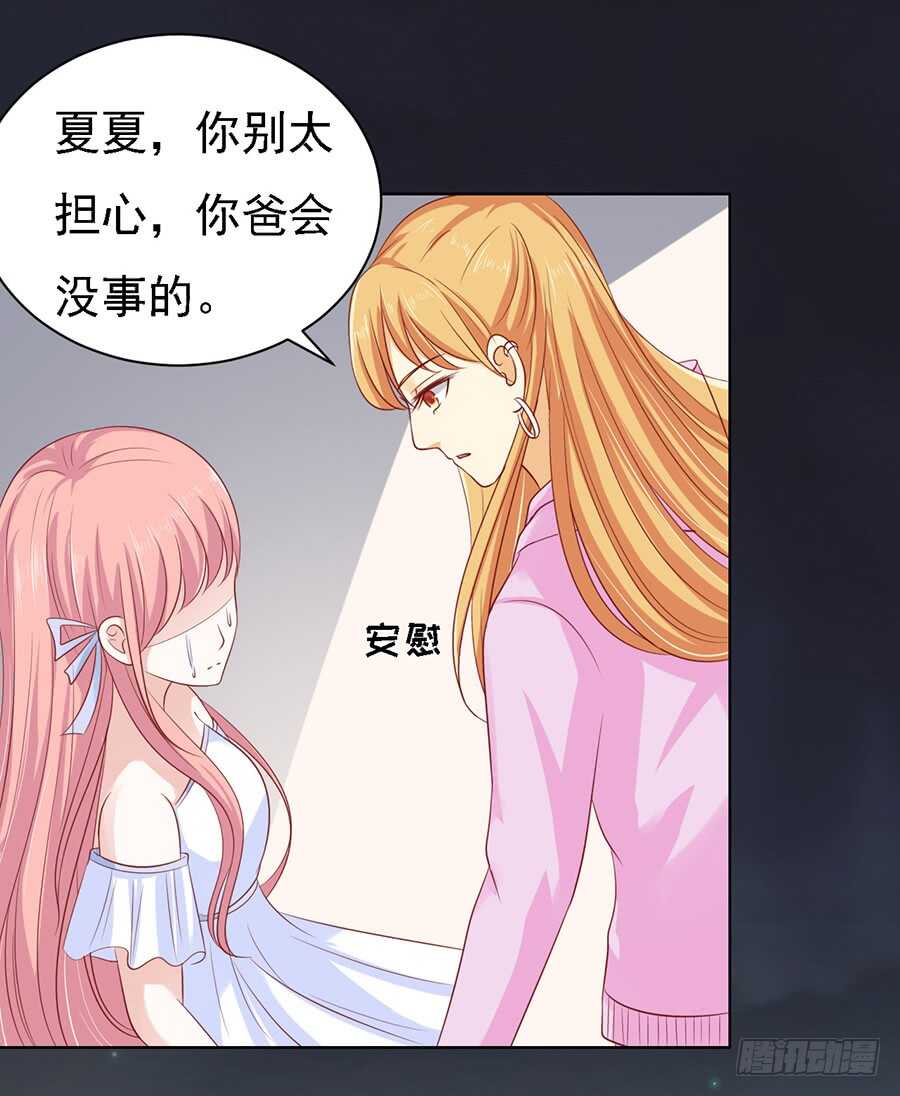 蜜桃小情人之烈爱知夏韩漫全集-一切有我无删减无遮挡章节图片 