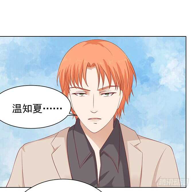 蜜桃小情人之烈爱知夏韩漫全集-他算什么东西无删减无遮挡章节图片 