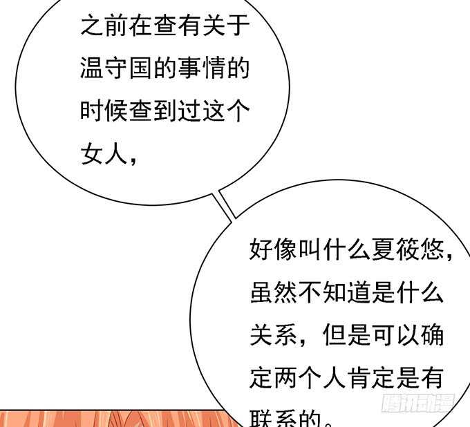 蜜桃小情人之烈爱知夏韩漫全集-他算什么东西无删减无遮挡章节图片 