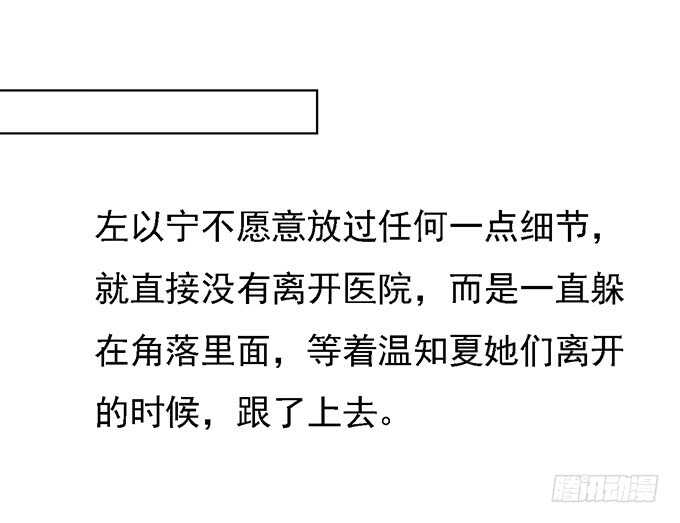 蜜桃小情人之烈爱知夏韩漫全集-他算什么东西无删减无遮挡章节图片 