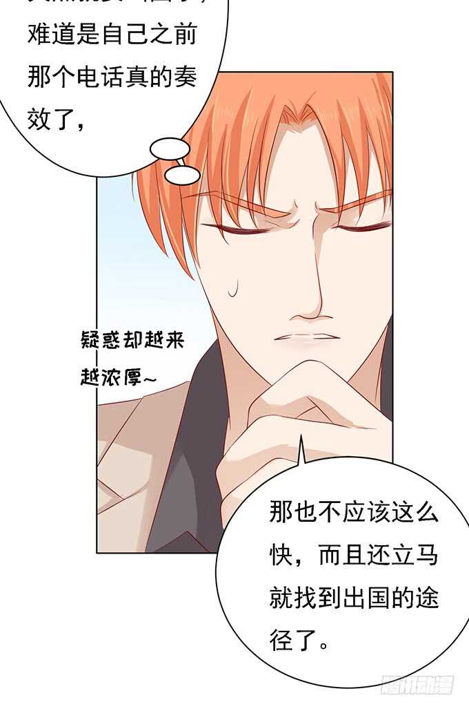 蜜桃小情人之烈爱知夏韩漫全集-他算什么东西无删减无遮挡章节图片 