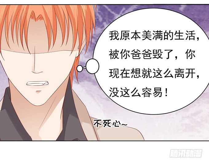 蜜桃小情人之烈爱知夏韩漫全集-他算什么东西无删减无遮挡章节图片 