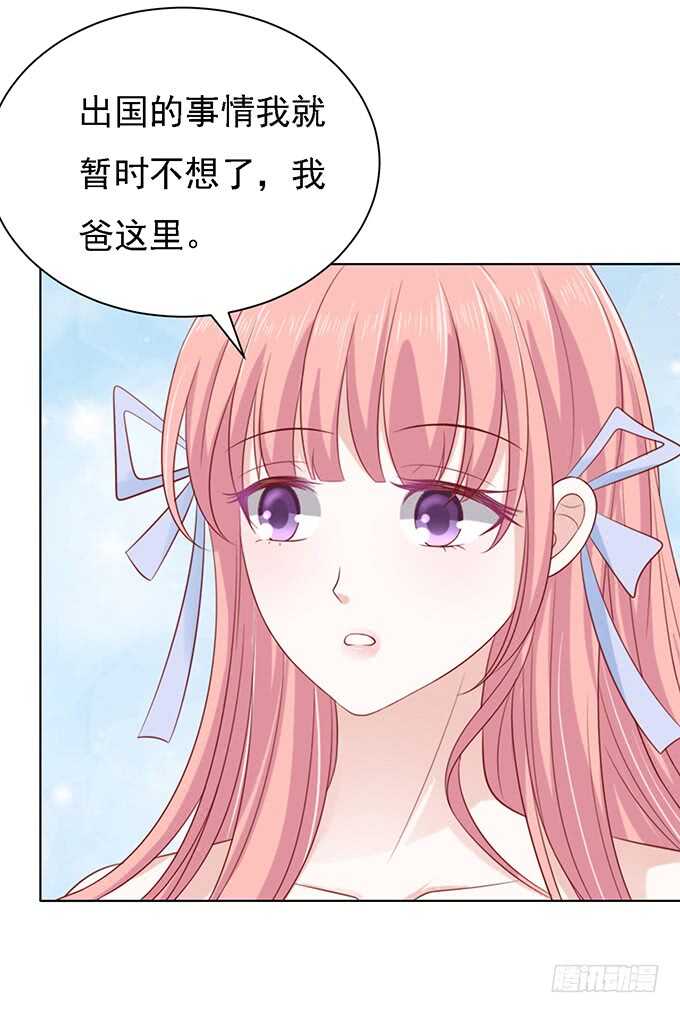 蜜桃小情人之烈爱知夏韩漫全集-他算什么东西无删减无遮挡章节图片 