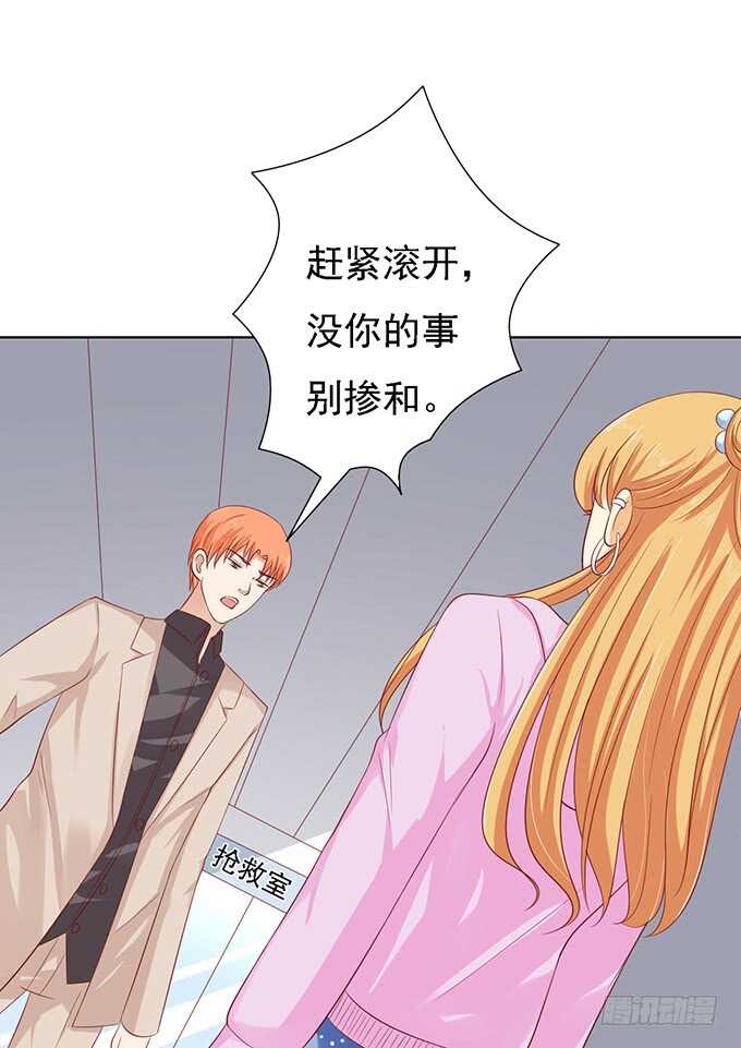 蜜桃小情人之烈爱知夏韩漫全集-他算什么东西无删减无遮挡章节图片 