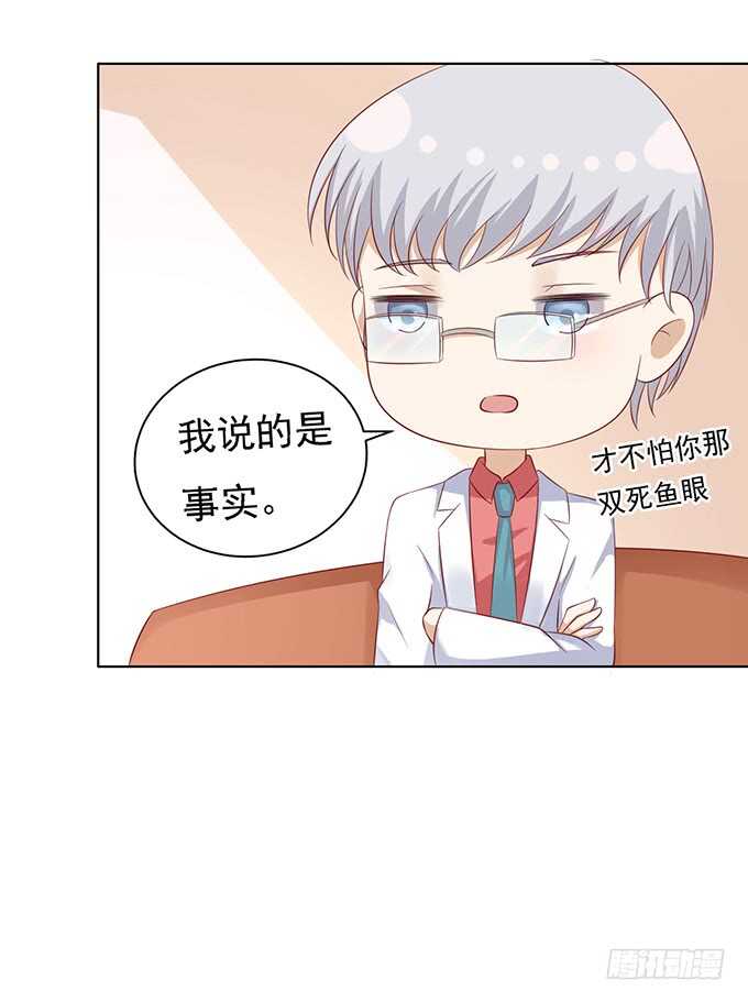 蜜桃小情人之烈爱知夏韩漫全集-他算什么东西无删减无遮挡章节图片 