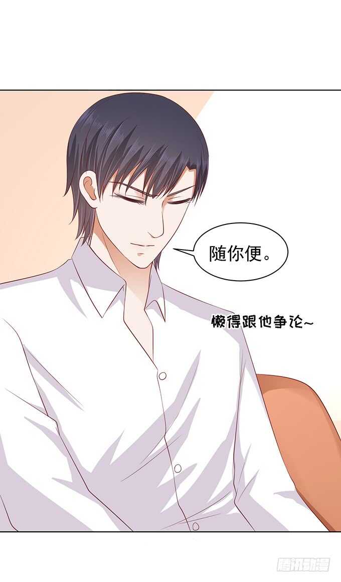 蜜桃小情人之烈爱知夏韩漫全集-他算什么东西无删减无遮挡章节图片 