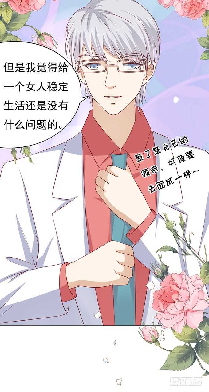 蜜桃小情人之烈爱知夏韩漫全集-他算什么东西无删减无遮挡章节图片 