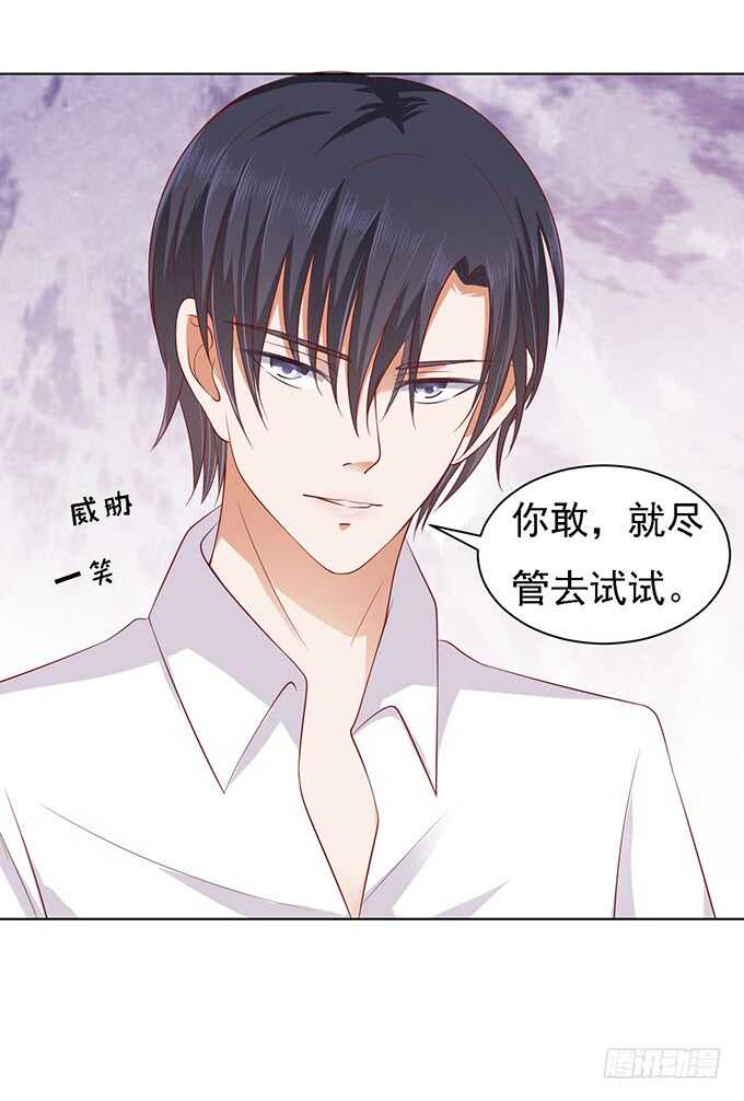 蜜桃小情人之烈爱知夏韩漫全集-他算什么东西无删减无遮挡章节图片 