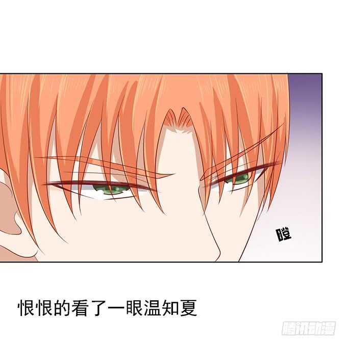 蜜桃小情人之烈爱知夏韩漫全集-他算什么东西无删减无遮挡章节图片 