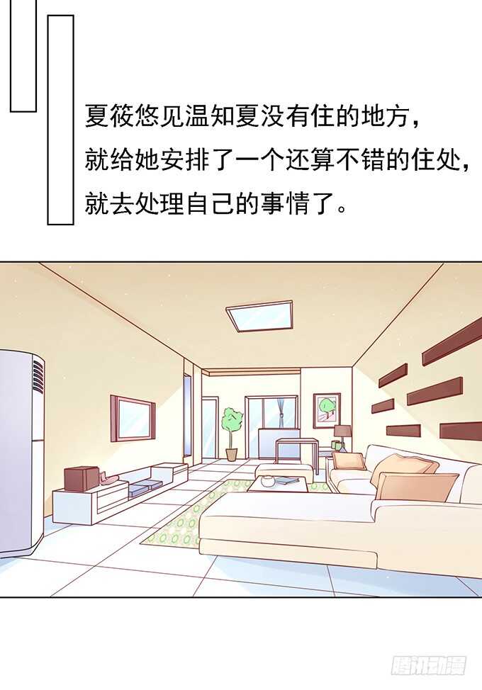 蜜桃小情人之烈爱知夏韩漫全集-初次见面请多关照无删减无遮挡章节图片 