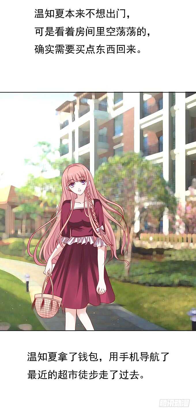 蜜桃小情人之烈爱知夏韩漫全集-初次见面请多关照无删减无遮挡章节图片 