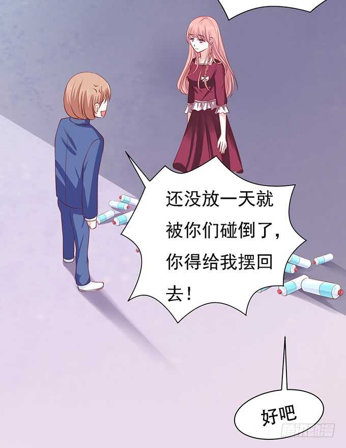 蜜桃小情人之烈爱知夏韩漫全集-初次见面请多关照无删减无遮挡章节图片 