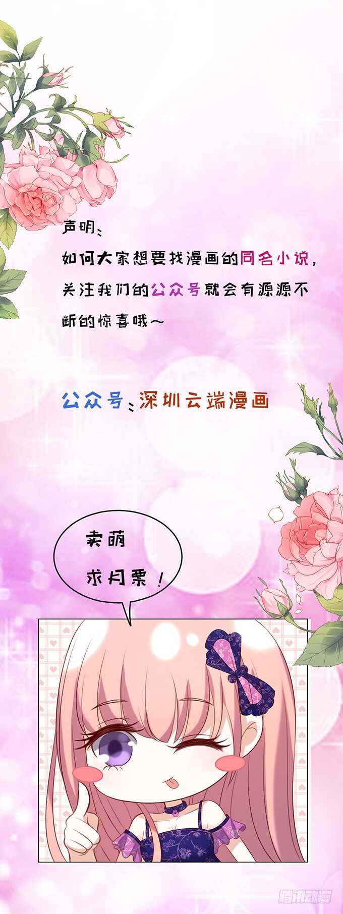 蜜桃小情人之烈爱知夏韩漫全集-初次见面请多关照无删减无遮挡章节图片 