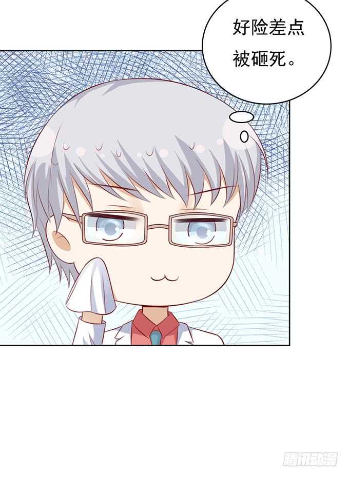 蜜桃小情人之烈爱知夏韩漫全集-初次见面请多关照无删减无遮挡章节图片 