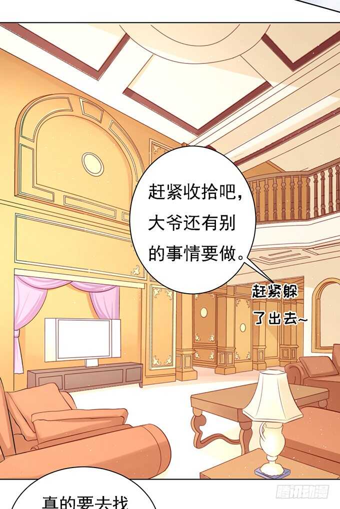 蜜桃小情人之烈爱知夏韩漫全集-初次见面请多关照无删减无遮挡章节图片 