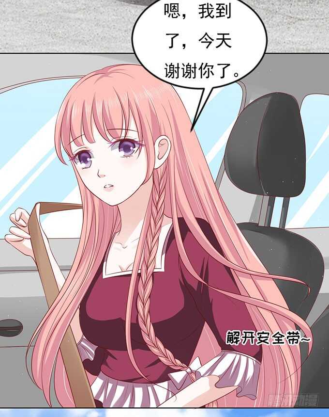 蜜桃小情人之烈爱知夏韩漫全集-初次见面请多关照（2）无删减无遮挡章节图片 