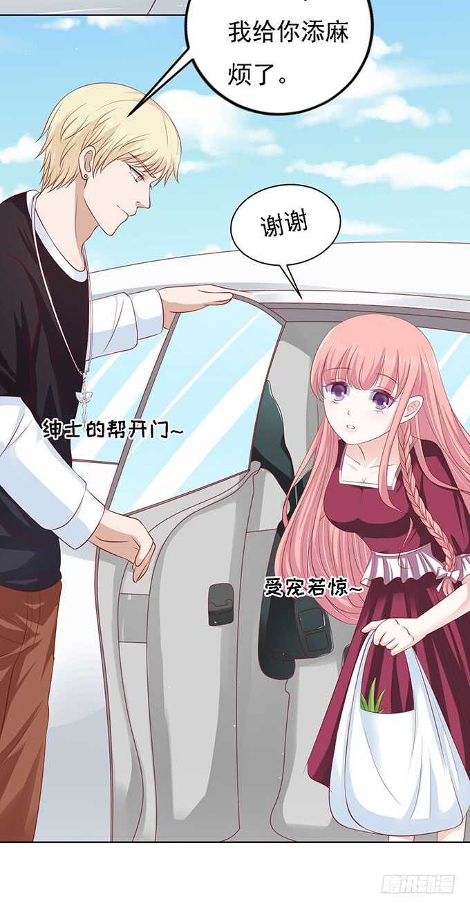 蜜桃小情人之烈爱知夏韩漫全集-初次见面请多关照（2）无删减无遮挡章节图片 