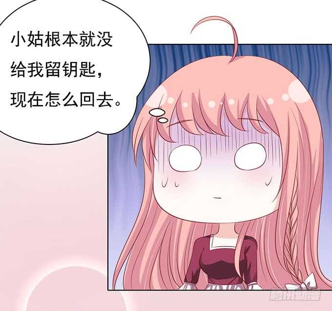 蜜桃小情人之烈爱知夏韩漫全集-初次见面请多关照（2）无删减无遮挡章节图片 