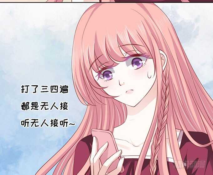 蜜桃小情人之烈爱知夏韩漫全集-初次见面请多关照（2）无删减无遮挡章节图片 