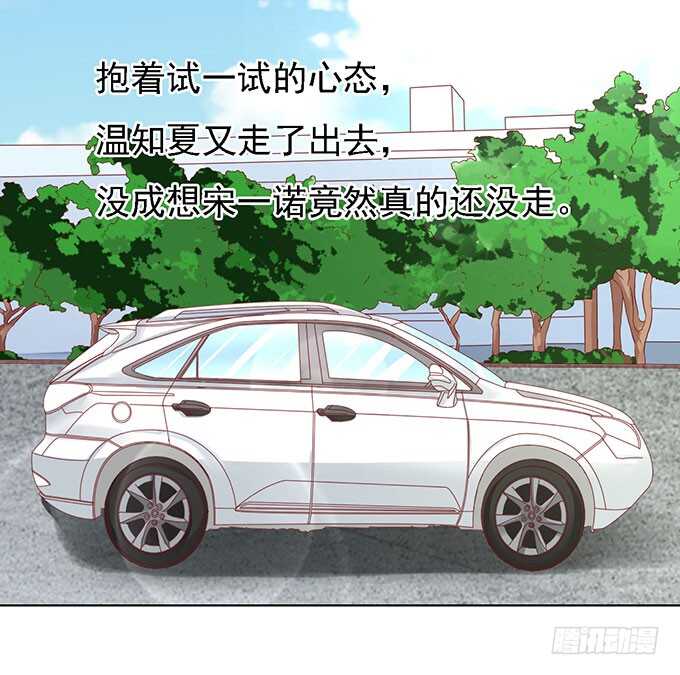 蜜桃小情人之烈爱知夏韩漫全集-初次见面请多关照（2）无删减无遮挡章节图片 
