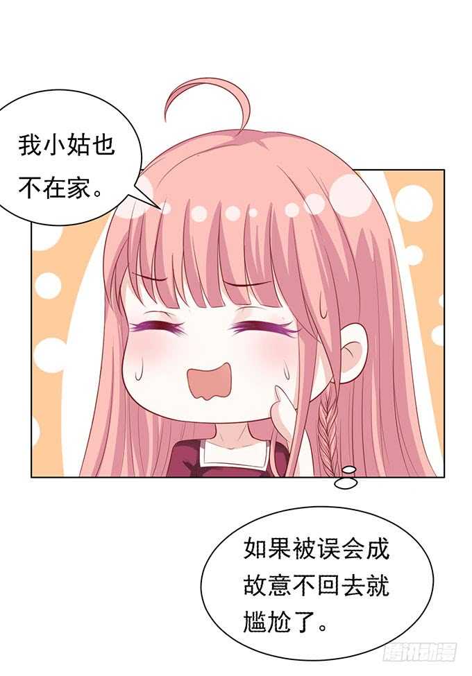 蜜桃小情人之烈爱知夏韩漫全集-初次见面请多关照（2）无删减无遮挡章节图片 