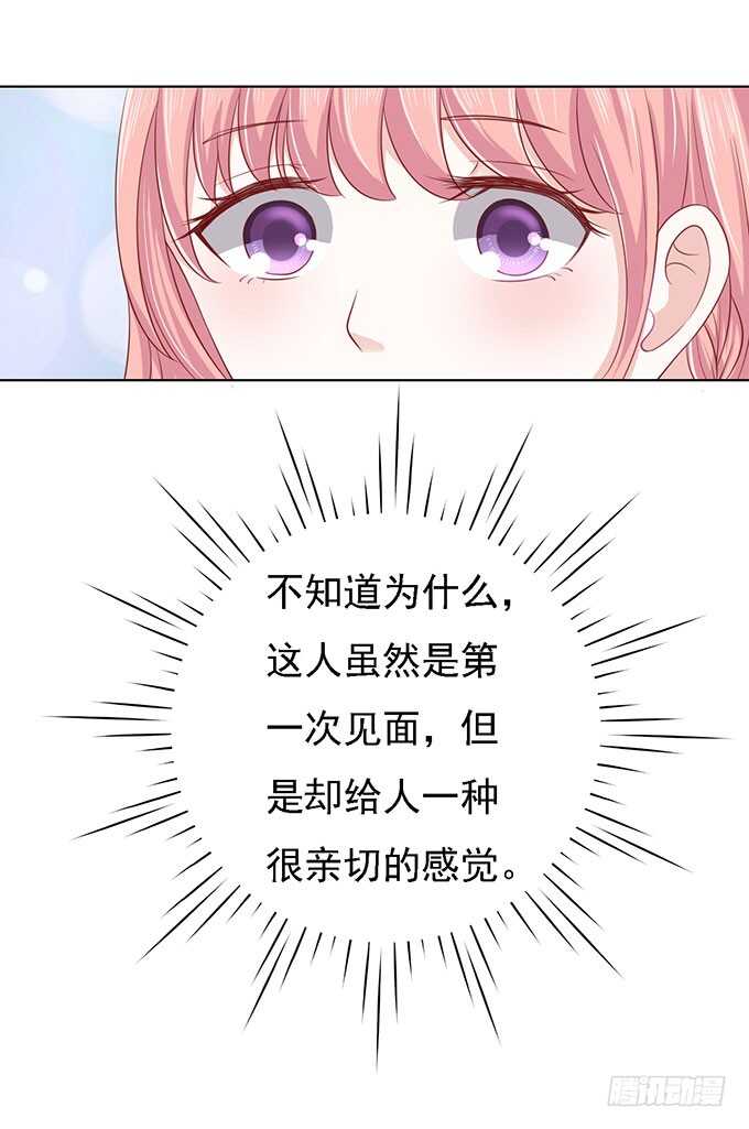 蜜桃小情人之烈爱知夏韩漫全集-初次见面请多关照（2）无删减无遮挡章节图片 
