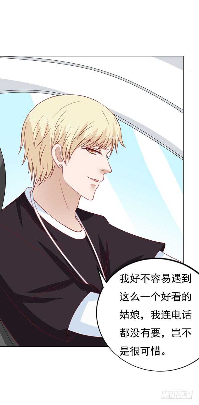 蜜桃小情人之烈爱知夏韩漫全集-初次见面请多关照（2）无删减无遮挡章节图片 