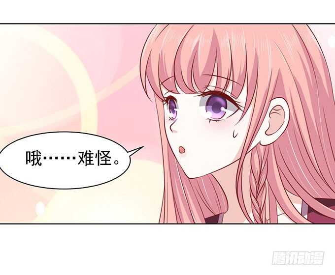 蜜桃小情人之烈爱知夏韩漫全集-一见如故，不钟情无删减无遮挡章节图片 