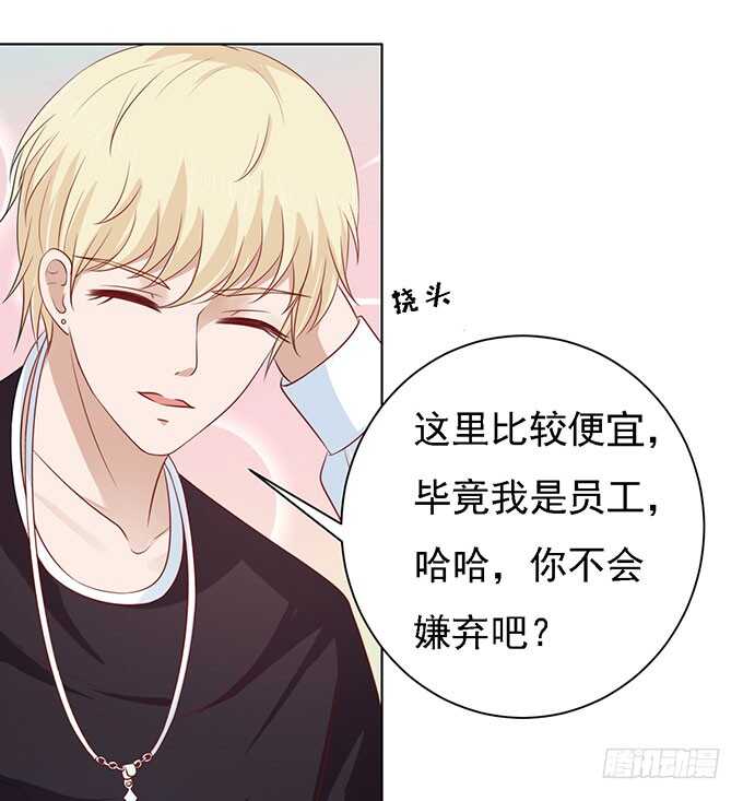 蜜桃小情人之烈爱知夏韩漫全集-一见如故，不钟情无删减无遮挡章节图片 