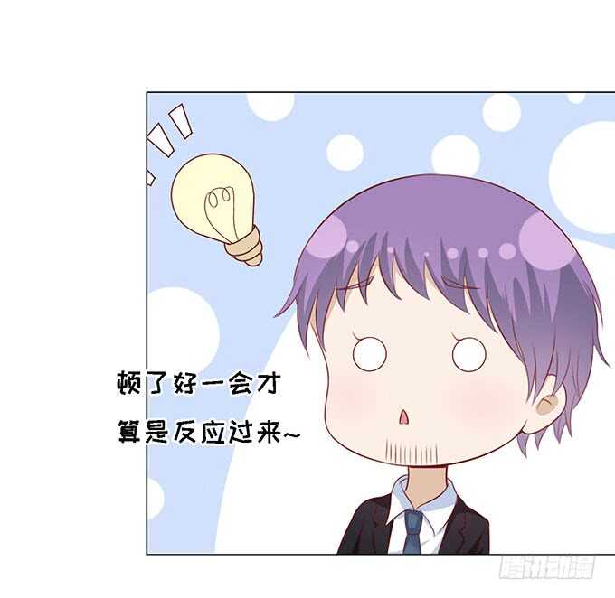 蜜桃小情人之烈爱知夏韩漫全集-一见如故，不钟情无删减无遮挡章节图片 