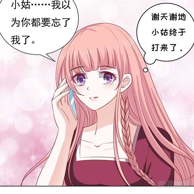 蜜桃小情人之烈爱知夏韩漫全集-一见如故，不钟情无删减无遮挡章节图片 