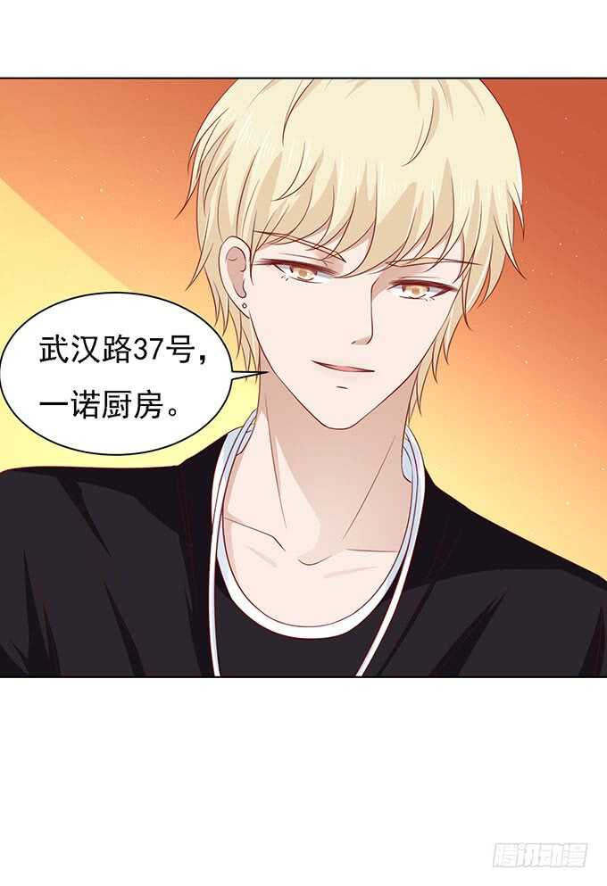 蜜桃小情人之烈爱知夏韩漫全集-一见如故，不钟情无删减无遮挡章节图片 
