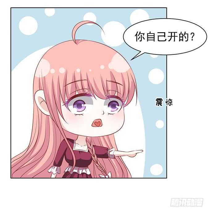 蜜桃小情人之烈爱知夏韩漫全集-一见如故，不钟情无删减无遮挡章节图片 