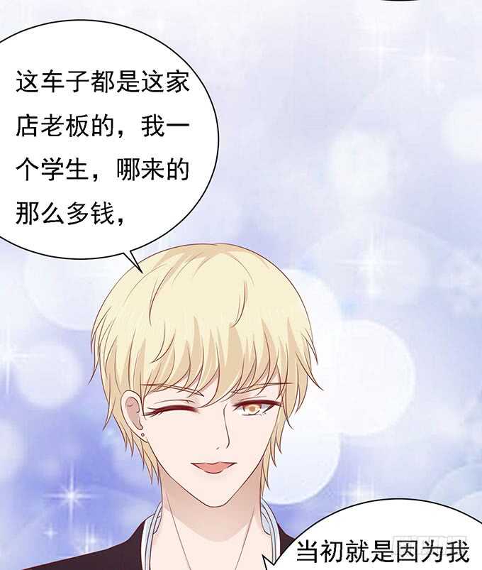 蜜桃小情人之烈爱知夏韩漫全集-一见如故，不钟情无删减无遮挡章节图片 