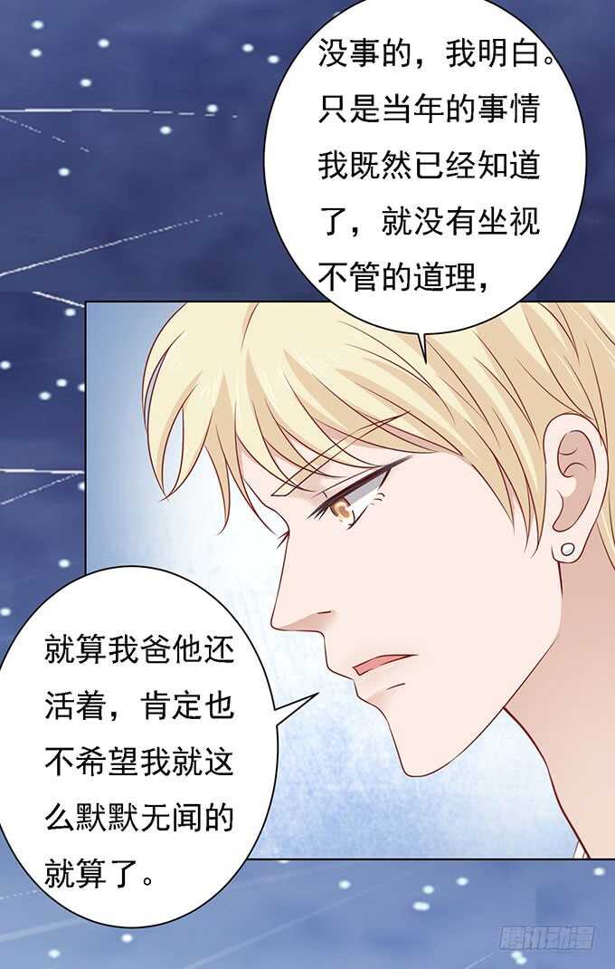 蜜桃小情人之烈爱知夏韩漫全集-一见如故，不钟情（2）无删减无遮挡章节图片 