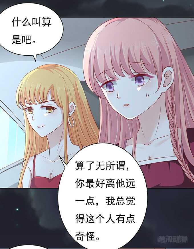 蜜桃小情人之烈爱知夏韩漫全集-一见如故，不钟情（2）无删减无遮挡章节图片 