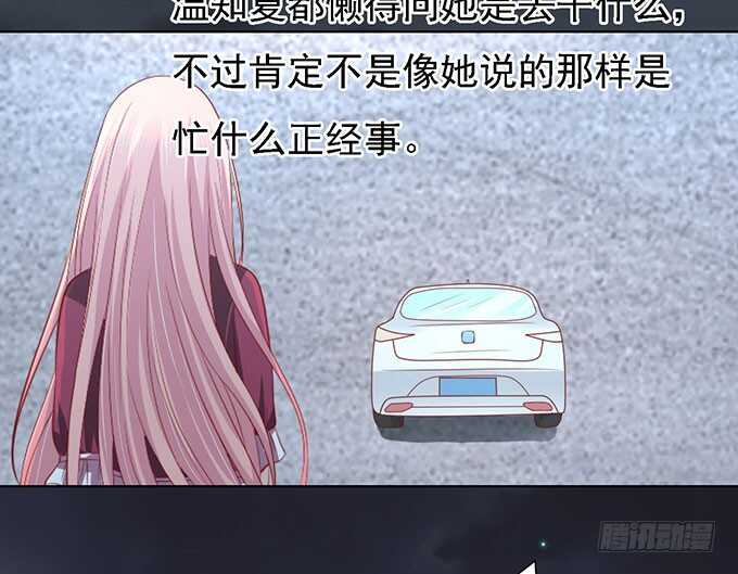 蜜桃小情人之烈爱知夏韩漫全集-一见如故，不钟情（2）无删减无遮挡章节图片 