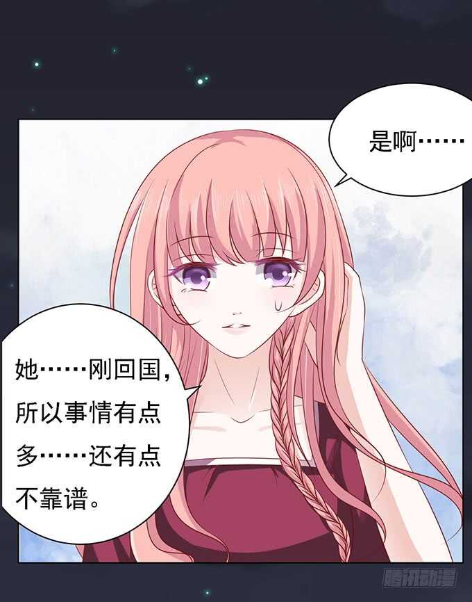 蜜桃小情人之烈爱知夏韩漫全集-一见如故，不钟情（2）无删减无遮挡章节图片 