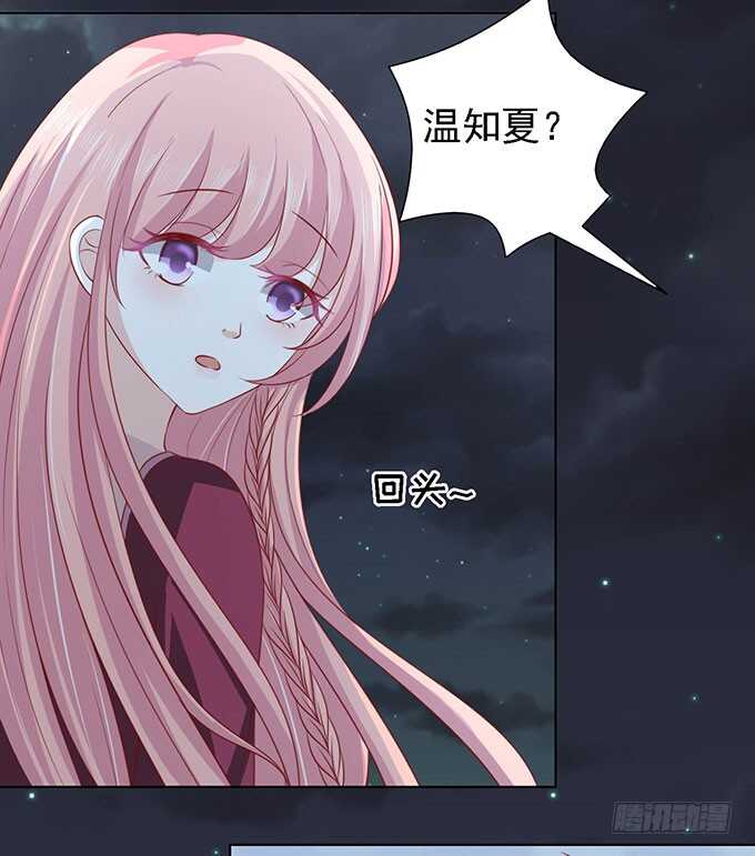 蜜桃小情人之烈爱知夏韩漫全集-一见如故，不钟情（2）无删减无遮挡章节图片 