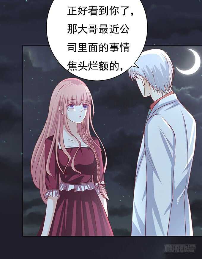 蜜桃小情人之烈爱知夏韩漫全集-一见如故，不钟情（2）无删减无遮挡章节图片 
